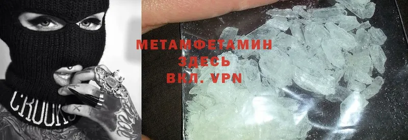 МЕТАМФЕТАМИН Methamphetamine  Данилов 