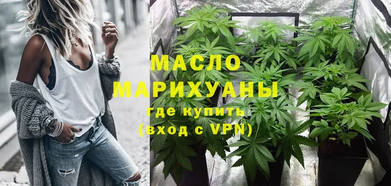 где найти   Данилов  ТГК гашишное масло 